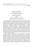 ШАХМАТНАЯ ДИПЛОМАТИЯ СССР В 1930-е ГОДЫ