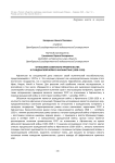 ОТНОШЕНИЕ СОВЕТСКОГО ПРАВИТЕЛЬСТВА К ГРАЖДАНСКОЙ ВОЙНЕ В АФГАНИСТАНЕ (1928–1929)