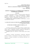 К вопросу о проблемах уголовной ответственности медицинских работников
