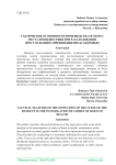 Тактические особенности производства осмотра места происшествия при расследовании преступлений о причинении вреда здоровью