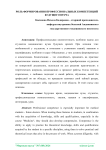 Роль формирования профессиональных компетенций будущего врача
