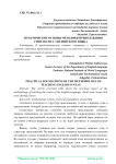 Практические основы методики преподавания синтаксиса английского языка