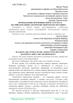 Преподавание временных форм глагола в английском языке: некоторые вопросы по методике