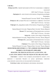 Проектирование процесса учета финансов и выделения бюджета на нужды организации