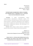 Формирование обобщенного приема решения логарифмических уравнений в курсе алгебры и начал математического анализа