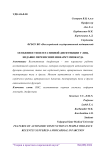 Особенности вегетативной дисфункции у лиц, недавно перенесших инфаркт миокарда