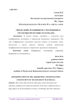 Определение коэффициента поглощения и отражения прозрачных материалов
