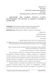 Определение типа фазового перехода раствора полупроводника при переходе из жидкого состояния в парообразное