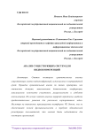 Анализ существующих систем для видеоконференций