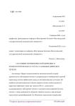 Состояние периферической перфузии и психологического статуса у больных циррозом печени