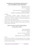 Возможность подключения клиентов после восстановления системы управления
