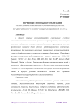 Передовые способы автоматизации технологических процессов производства на предприятиях ремонтирующих подвижной состав