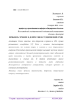 Проблема тревоги и депрессии в студенческой среде