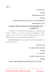 Развитие мышц человека во время физической активности