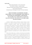 Многоствольное заканчивание скважин эффективное средство повышения эффективности разработки месторождений углеводородов