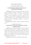 О значении инновационных проектов для современной экономики