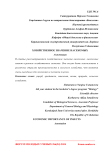Хозяйственное значение насекомых