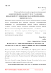 Бюджетирование как инструмент реализации финансовой стратегии международной компании (на примере Huawei)