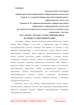 Data mining: методы, этапы, применение и значение в современном мире