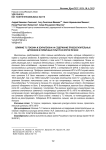 Влияние Т-2 токсина и зеараленона на содержание провоспалительных цитокинов в первичных культурах клеток печени