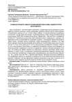 Особенности вегетативного размножения хризантемы садовой группы "Мультифлора"