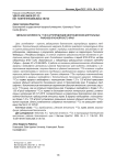 Удельная активность 137Cs в агропродукции биогеоценозов центральных районов Красноярского края