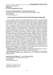 Систематизация биотехнологических свойств продукции пчеловодства