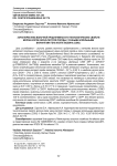 Характеристика молочной продуктивности и технологических свойств молока коров черно-пестрой породы с разными аллельными вариантами гена каппа-казеина (CSN3)