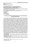 К технологии возделывания яровой пшеницы на черноземе обыкновенном в Красноярской лесостепи