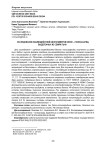 Исследование взаимодействий биополимеров белок - полисахарид, выделенных из семян льна