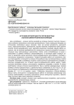 Источники крупноягодности сортов винограда анапской ампелографической коллекции