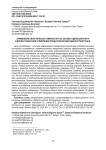 Применение синтетического имплантата на основе гидроксиапатита и волластонита для стимуляции процессов регенерации костной ткани