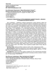 Сравнение промышленных сортов земляники садовой Fragaria x ananassa в условиях Московской области