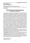 Влияние абиотических факторов Северо-Западного региона на уровень содержания белка и адаптивную изменчивость диплоидных сортов озимой ржи