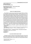 Оценка сорта озимой ржи Сибирь 5