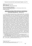 Инородцы в православных приходах: особенности повседневной жизни Хакасско-Минусинского края во второй половине XIX - начале XX в.