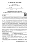 Социальные аспекты поручительства при крещении взрослых людей в позднеантичную эпоху