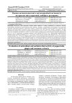 Оценка антиоксидантной и антимикробной активности экстрактов мяты перечной, имбиря и розмарина