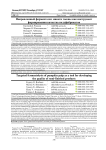 Направленный ферментолиз мякоти тыквы как инструмент формирования качества полуфабрикатов