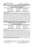 Расчет процесса фракционирования порошка в роторе трубчатой центрифуги