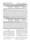 Влияние льняной муки на качество ржаного хлеба