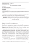 Региональная правовая политика в социальной сфере: понятие и основные приоритеты