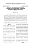 Плазмонные антенны на основе прямоугольных графеновых нанолент с управляемой поляризацией терагерцового и инфракрасного излучения