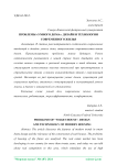 Проблемы "умного дома". Дизайн и технологии современного жилья