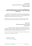 Бир ўлчовли фазода ўзгарувчан коэффициентли симметрик T-гиперболик системаларни сонли ечиш алгоритми