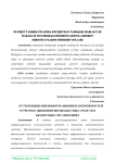 Byudjet tashkilotlarida byudjetdan tashqari mablag‘lar harakati to‘g‘risidagi hisobotlarning axborot imkoniyatlarini oshirish yo‘llari
