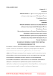 Плацебо и ноцебо: единство и борьба противоположностей