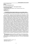 Исследование ферментативной активности и состава ферментативных систем, необходимых для гидролиза биополимеров плодово-ягодного сырья