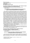Количественный и качественный аминокислотный состав экстрактов из мяса и вторичной продукции молочного производства
