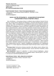 Оценка качества полуфабриката - начинки для булочки кедровой с добавлением порошка из кедрового жмыха